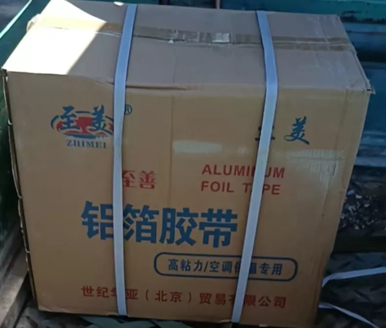 铝箔胶带